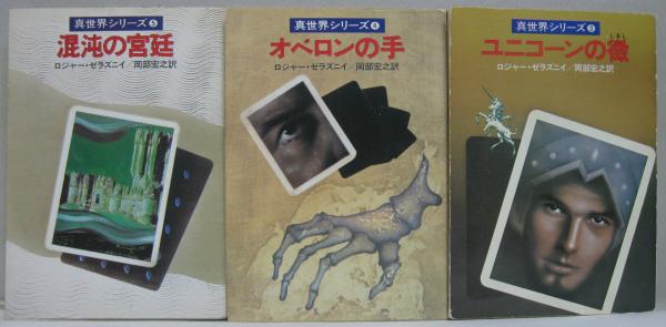 かもしか文庫シリーズ〈1~9巻セット〉新日本出版社 コミック】かもしか！(文庫版)(全3巻)セット | 全巻セット