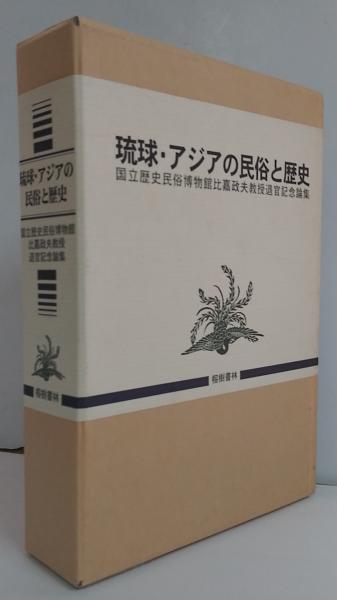 三田評論総目次 : 創刊80年記念出版(1898〜1978年)(慶應義塾編