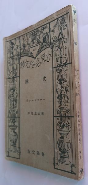 関野準一郎 奥の細道展（5/22～26）｜あおもりアーツカウンシル