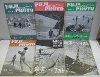 FUJI AMATEUR PHOTO 富士アマチュアーフォト 　VOL.2 NO..1、2、6、8、10、11、12、VOL.3 NO..1、7、8、12、VOL.4 NO..4、5、6、7、9、10、11、12、VOL.5 NO..1、2、3、5、6、7、9、10、11、VOL.6 NO..1、2、3、4、5　合計33冊