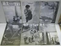 FUJI AMATEUR PHOTO 富士アマチュアーフォト 　VOL.2 NO..1、2、6、8、10、11、12、VOL.3 NO..1、7、8、12、VOL.4 NO..4、5、6、7、9、10、11、12、VOL.5 NO..1、2、3、5、6、7、9、10、11、VOL.6 NO..1、2、3、4、5　合計33冊