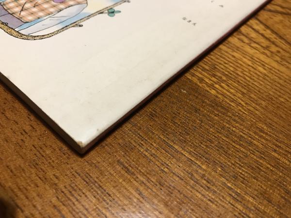 まじょばあさん (おはなしチャイルド第60号)(文•西本鶏介 絵 まじょばあさん (おはなしチャイルド第60号)(文•西本鶏介 絵