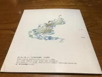 はくちょうのぐー