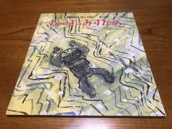 L'UTOPIE DU TOUT PLASTIQUE (仏)オールプラスティックの