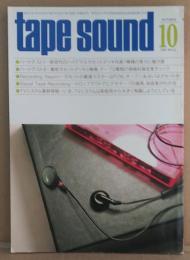 隔月刊テープサウンド10月号 Tape sound 1982 No.52