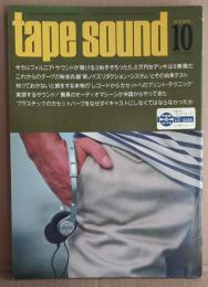 隔月刊テープサウンド10月号 Tape sound 1979 No.34
