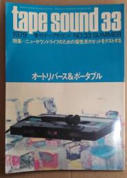 季刊ステレオサウンド別冊　テープサウンド Tape sound No.33　特集＝ニューサウンドライフのための個性派カセットをテストする/オートリバース＆ポータブル