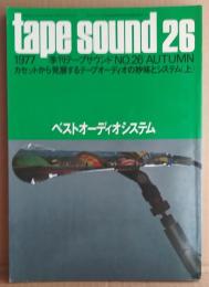 季刊ステレオサウンド別冊　テープサウンド Tape sound No.26　特集・カセットから発展するテープオーディオの妙味とシステム（上）/ベストオーディオシステム