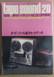 季刊ステレオサウンド別冊　テープサウンド Tape sound  No.20　特集・FM・ディスク録音の可能性を探る特別実験リポート（下）/オープンリール＆カセットデッキ