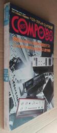 ベスト・ステレオ・コンポ　’80夏　ステレオ芸術　昭和55年7月臨時増刊