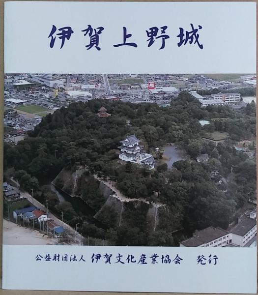 日本名城物語　/　珍しい写真と、貴重な資料で綴る古城の秘話！　｜｜ 日本名城物語/珍しい写真と、貴重な資料で綴る古城の秘話！｜｜