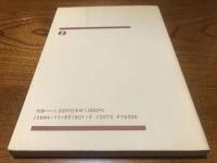 交響曲第五番ニ短調作品47
