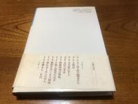 チェン村 : 中国農村の文革と近代化