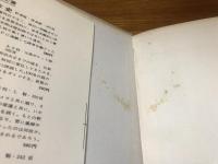 乱世京都　上下セット