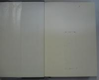 新撰京都叢書 第1巻