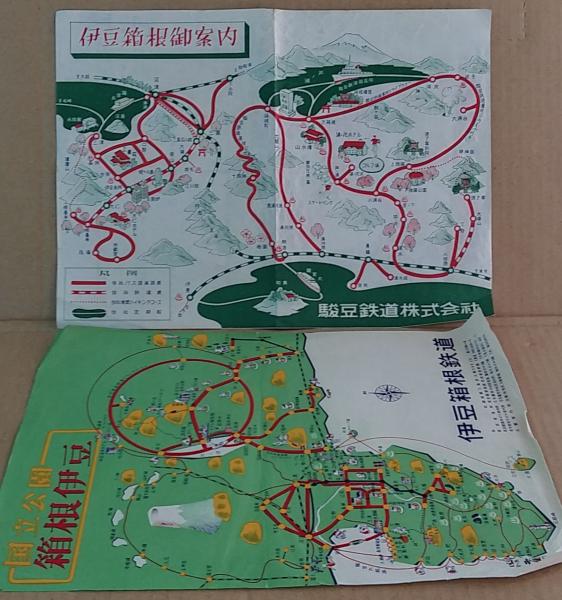 一目でわかる観光案内地図 富士 箱根 伊豆/箱根回遊を楽しくする