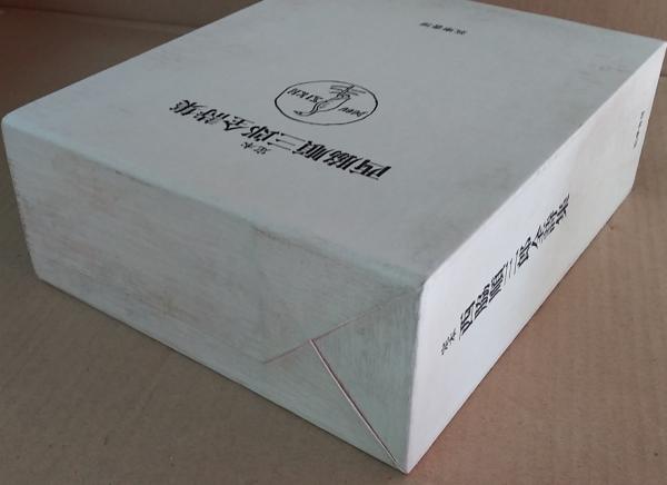 定本西脇順三郎全詩集 / 古本、中古本、古書籍の通販は「日本の古本屋