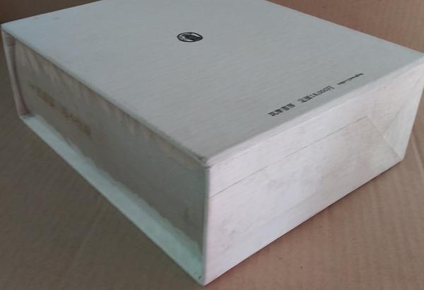 定本西脇順三郎全詩集 / 古本、中古本、古書籍の通販は「日本の古本屋