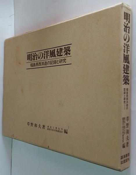 手づくりを楽しむステンドグラス(内藤修 著) / 萩書房Ⅱ / 古本
