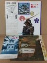 観光のみやぎ（宮城県・宮城観光連盟）4点◆みやぎの観光（宮城県・宮城観光連盟）/宮城の物産（宮城県物産振興協会）/杜の都仙台（仙台市産業局観光課）/樅ノ木観光ガイド（国鉄東北支社）/樅ノ木は残った観光ルート　パン5点　計9点