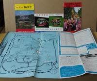 日光国立公園 冊子（栃木県観光課）/日光国立公園観光ご案内 チラシ（日本交通公社）/日光国立公園の交通　チラシ（東武電車）/日光 東照宮 参拝と観光のしおり/日光東照宮渡御祭 百物揃千人行列絵巻/日光山輪王寺（輪王寺）/尾瀬（尾瀬観光協会）　冊子1点・パンフ4点・チラシ2点　計7点