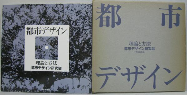 田中角栄を殺すために記す : 人類を啓蒙する手段として(奥崎謙三