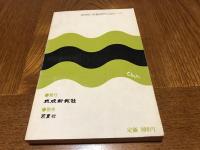 月刊沖縄の時事雑誌・情報と資料