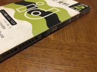 月刊沖縄の時事雑誌・情報と資料