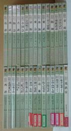 カラーブックス 日本の私鉄　1～31迄（内26欠）　計30冊