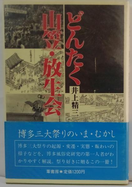 ドゥブロフスキー(A.S.プーシキン 著 ; 中村宇一 訳) / 萩書房Ⅱ