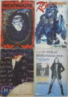 ROCK MACAZINE ロック・マガジン NO.2・3・4・5・6・8・9・10・14・20・21・22・24・25・26・27・29・30・31・32・35 合計21冊