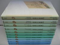 復刻版 NHK歴史への招待　全20巻
