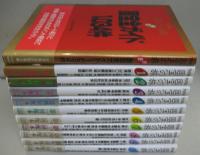 NHK国宝への旅　全20巻＋別巻共　計21冊