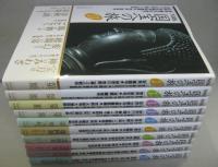 NHK国宝への旅　全20巻＋別巻共　計21冊