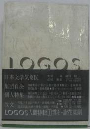 LOGOS Vol.2
