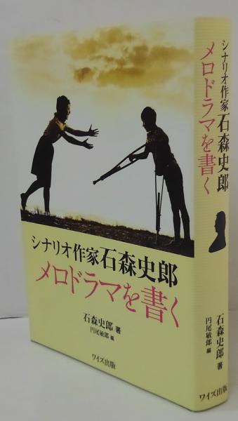 ペン習字文芸絵本 少女倶楽部第八巻第一号新年号付録 (竹久夢二