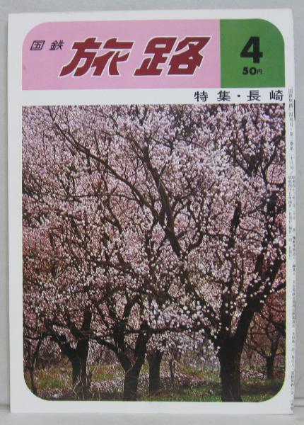 朝日時局読本 第1巻〜第10巻 朝日新聞社 ノンフィクション・