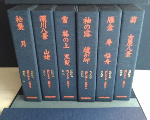 VHS NHKビデオ 舞ひとすじ 武原はん 米寿記念 全6巻 NHKソフトウェア 