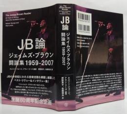 JB論　ジェイムズ・ブラウン闘論集1959-2007