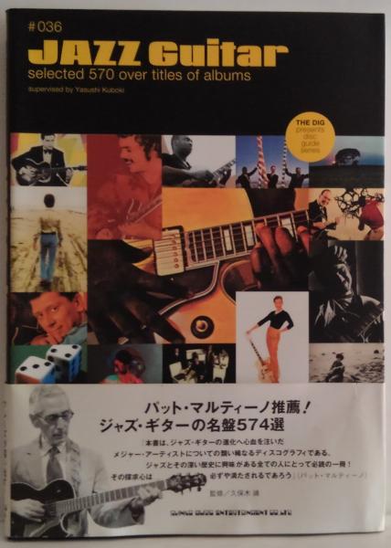 ジャズ・ギター : selected 570 over alts of a… | guardline.kz