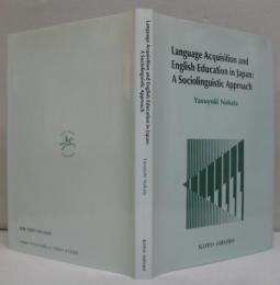 Language acquisition and English education in Japan : a sociolinguistic approach　日本における言語習得と英語教育-社会言語学的アプローチ