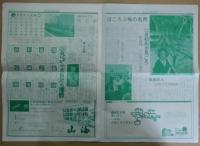 カンコータイムズ 1975年2月　フェリー　交通