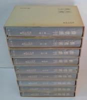 俳書叢刊 全9巻