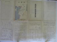 農林省紀ノ川災害復旧事業概要 昭和三十年一月