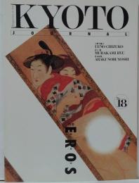 KYOTO JOURNEY No.18  特集E・R・O・S　エロス