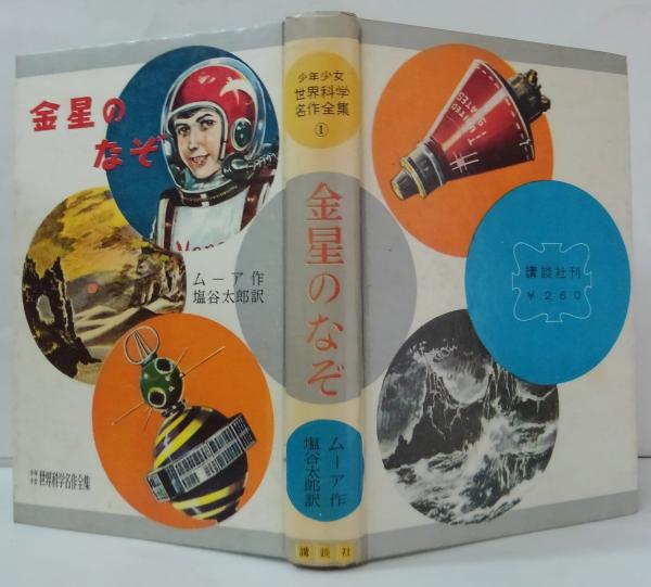 まかせて長太 (赤塚不二夫) / 萩書房Ⅱ / 古本、中古本、古書籍