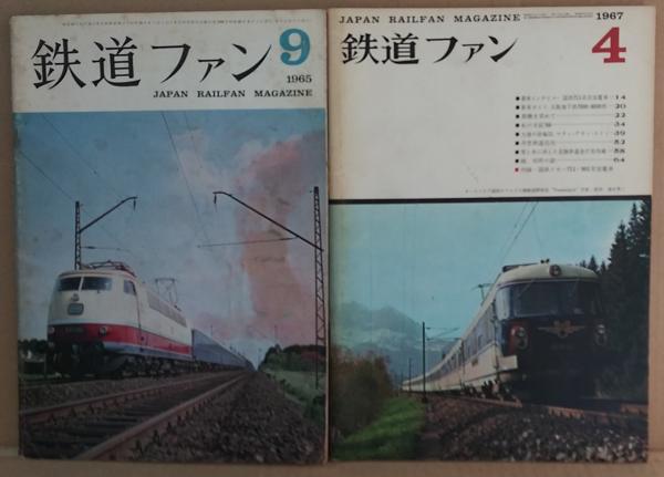 鉄道ファン 第2号～176号 内166冊セット（6・11・12・13・22・23