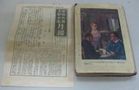 巴里の秘密 世界大衆文学全集12
