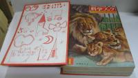 科学ブック　1～8　8冊
