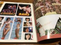明星　1978年9月